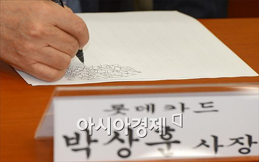 [포토]마음 심란한 박상훈 롯데카드 사장