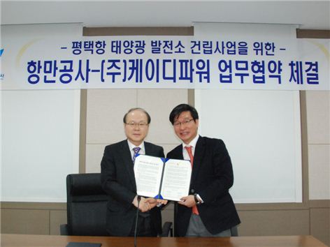 평택항에 10~15MW규모 '태양광발전소' 들어선다