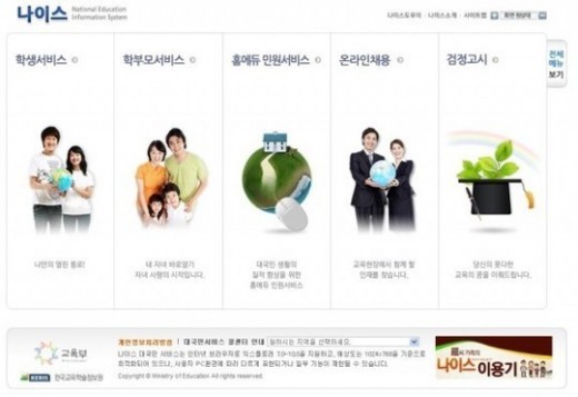 중학교 배정 확인 나이스에서…"엇, 접속이 안되네"