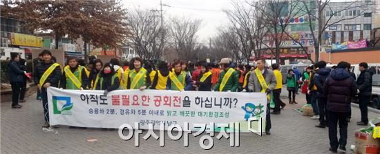 [포토]광주 남구, 저탄소 명절 보내기 캠페인 실시