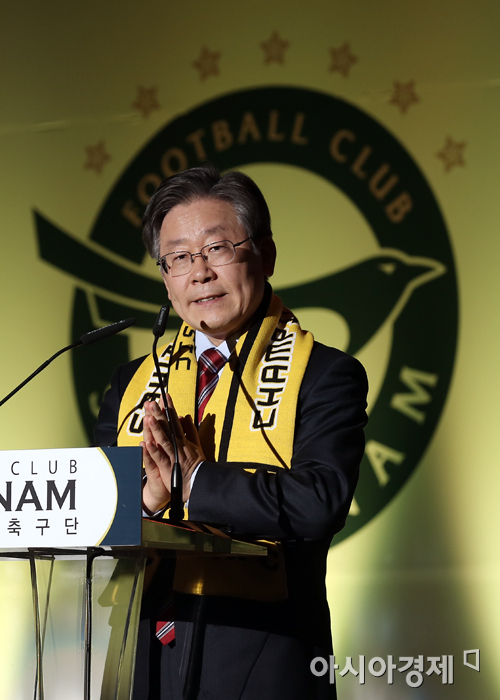이재명 성남FC 구단주, 프로축구연맹 상벌위 회부 결정에 반박 