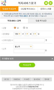 복지서비스 찾기 
