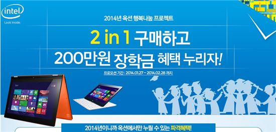 옥션, 노트북·태블릿 인기품목 최대 56% 할인 