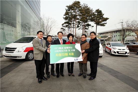 LS산전은 27일 취약계층의 복지서비스 향상을 위해 사회복지기관 및 각종 시설에 4대의 차량을 기부했다.