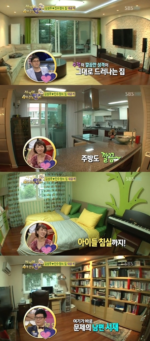 ▲2012년 공개한 김성주 집.(출처: SBS '스타부부쇼 자기야' 방송화면 캡처)