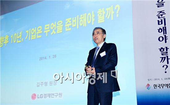 김주형 LG연구원장 "대기업 의존형 성장 한계···혁신주도 모델 구축해야"