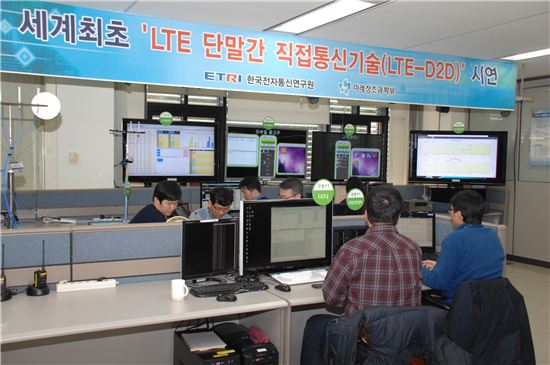 "기지국이 필요없다" LTE 직접통신기술 세계최초 개발