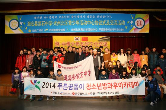 광주북구청소년수련관, 중국 자석中과 ‘교류협약’