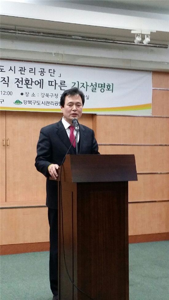 박겸수 강북구청장이 28일 구청 3층 기획상황실에서 기자회견을 열어 강북구도시관리공단의 무기계약직 전원 정규직 전환 계획을 발표했다.