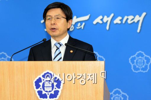 [포토]황교안, 설 특별사면 확정안 발표