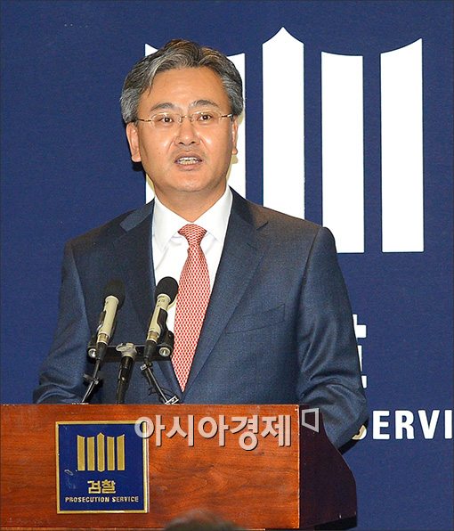[포토]동양그룹 '사기성 CP발행' 관련 수사결과 발표