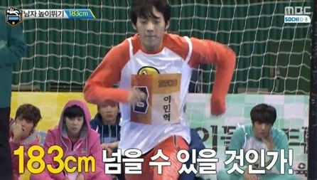 ▲아육대 높이뛰기 신기록(출처: MBC)