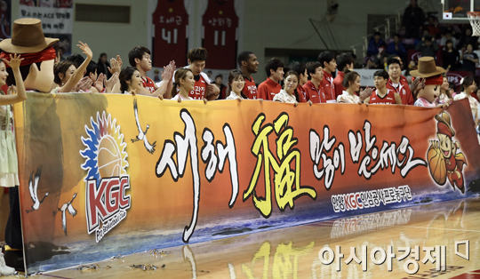 [포토] KGC '설날 승리로 기분 좋은 3연승~'