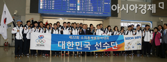 [포토] 소치 동계 올림픽 대한민국 선수단 본진 출국
