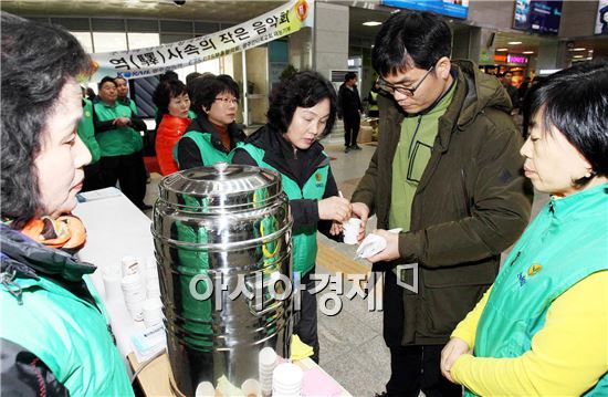 [포토]광주 북구 새마을부녀회, 설 귀성객 음료봉사 