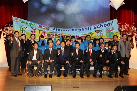 창2동 Vision English School 개교식