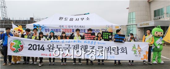 완도고등학생들, 해조류박람회 홍보활동 앞장