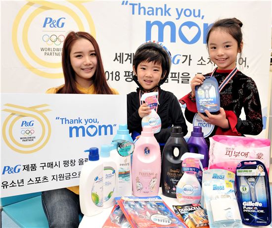한국P&G, 땡큐맘 캠페인 통해 유소년 스포츠 지원