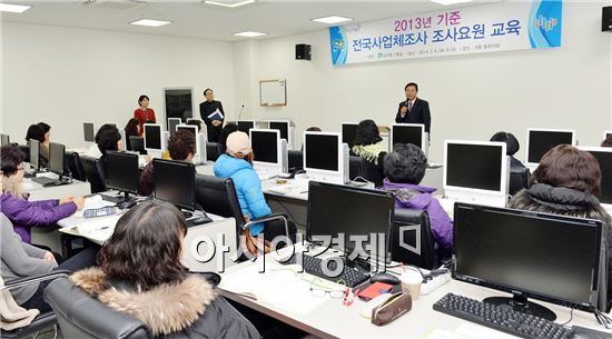 [포토]광주 남구, 사업체조사 조사원 교육 실시