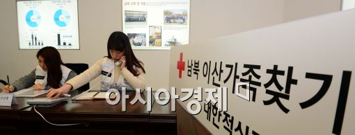 [포토]분주한 대한적십자사 이산가족 민원실