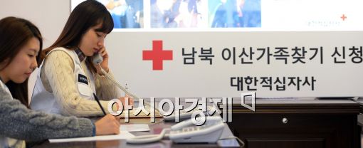 [포토]대한적십자사, 이산가족 상봉 준비 한창