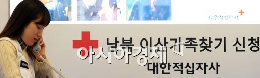 [포토]바쁜 대한적십자사 이산가족민원실