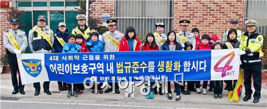 함평경찰, 초등학교 개학에 따른 등굣길 교통관리