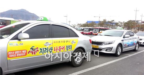 구례군, 택시를 타면 구례가 보인다! 톡톡 광고