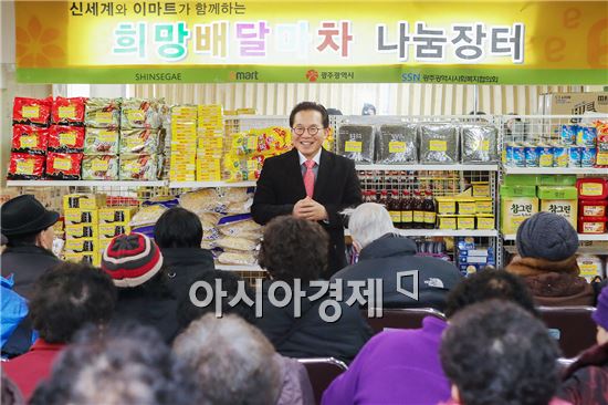 [포토]광주 동구, 희망배달마차 나눔장터 운영
