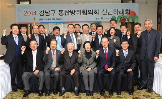 강남구 통합방위협의회 신년인사회 