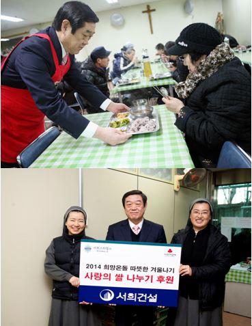 김병화 사장이 서희건설을 대표해 까리따스수녀회에 사랑의 쌀을 전달식을 갖고 배식 봉사활동을 펼쳤다. 아래 사진은 왼쪽부터 김미소 수녀, 서희건설 김병화 사장, 최지운 수녀.
