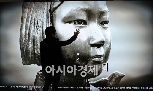 위안부 피해자, '제국의 위안부' 박유하 교수 고소