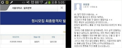 수능만점자가 간 대학은? 서울대 의대 떨어졌다더니…