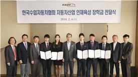 한국수입차협회, 車산업 인재육성 장학금 전달