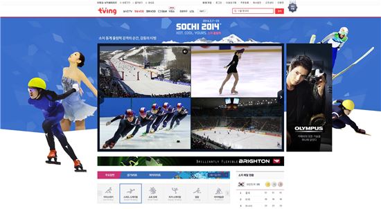 티빙, 동계 올림픽 전용관 개설…실시간·지난 경기까지 무료
