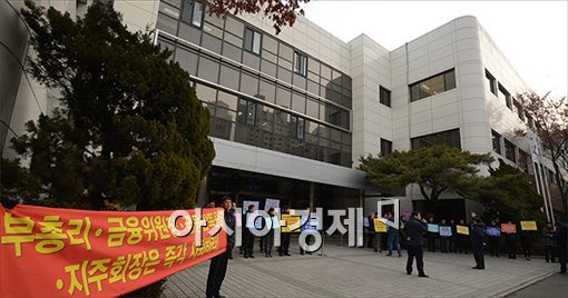 [포토]"부총리, 금융위원장, 금감원장으로 사퇴하라"