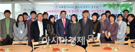 [포토]광주 남구, 복지시설 종사자들과 간담회 개최 