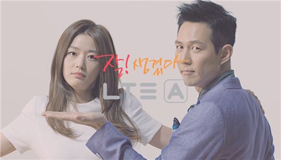 SKT "이정재·전지현 광고 '잘생겼다 LTE-A' 방영개시"