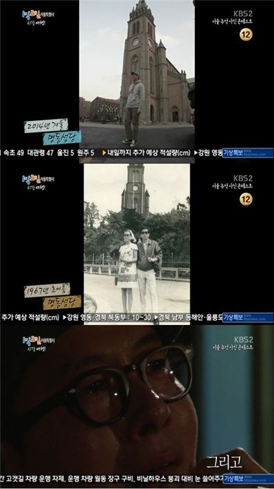 ▲김주혁 눈물.(KBS2 예능프로그램 방송 캡처)