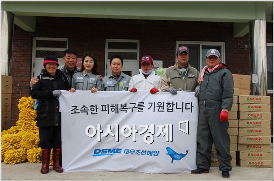 대우조선, 여수 바다 복구 위해 힘 보탠다