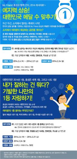 효성, '태극 전사 선전 기원' 블로그 이벤트