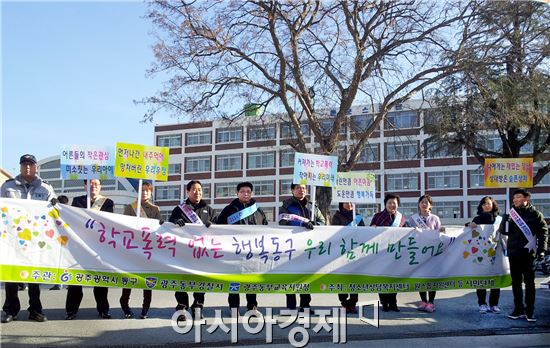[포토]광주 동구, 강압적 졸업식 뒤풀이 예방 캠페인