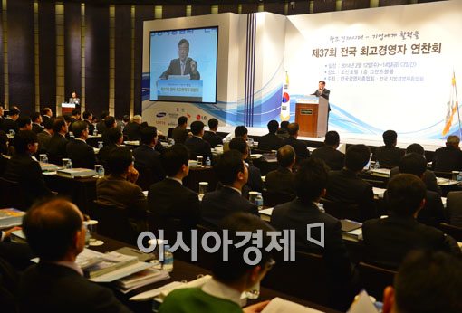 [포토]경총, '제37회 전국 최고경영자 연찬회' 개최 