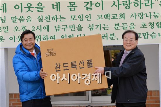 [포토]고백교회 사랑 나눔회, 남구청에 사랑의 김 전달