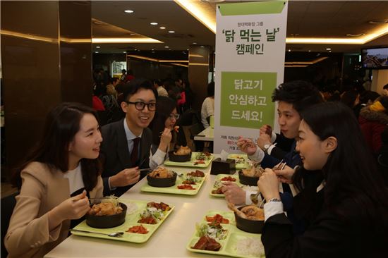 [포토]"닭고기 안심하고 드세요"