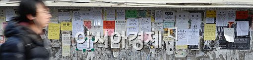 [포토]'하숙집 구하기'