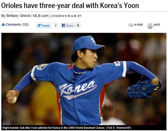 볼티모어가 윤석민과 3년 계약에 합의했다는 내용의 MLB.com 보도[출처=MLB.com 홈페이지]