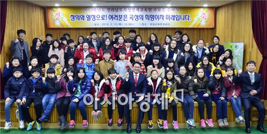 곡성영재교육원, 2013학년도 수료식 개최
