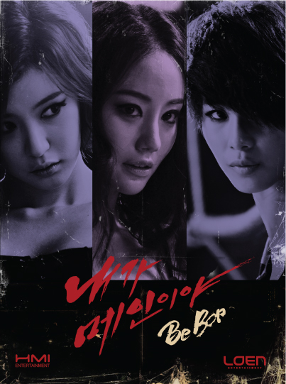 지은, 비밥으로 컴백 알려…'내가 메인이야' 공개