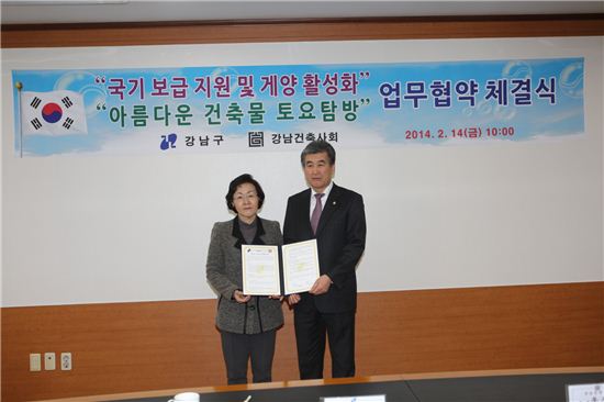 신연희 강남구청장(왼쪽)과  우창수 강남구 건축사회장